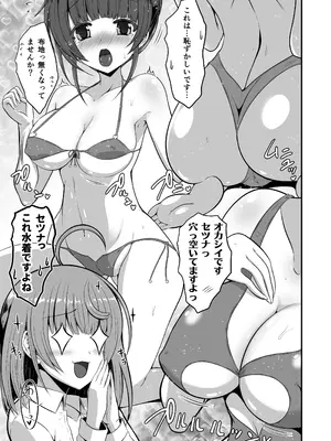 [小さな鍵 (じゅんじぃ)] 色猫 冬虫夏草～再三再四～ (白猫プロジェクト) [DL版]_10