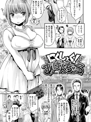 [軽部ぐり] Nikushoku! Adventure (ふしだらハニー )