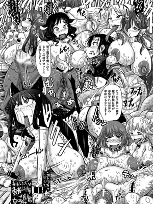 [アンソロジー] 別冊コミックアンリアル 人間牧場編 Vol.01 [DL版] [WebP]_0055