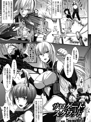 [アンソロジー] 別冊コミックアンリアル 人間牧場編 Vol.02 [DL版] [WebP]_0005