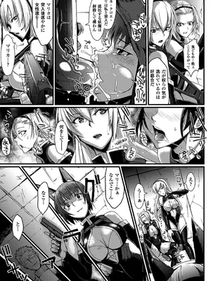 [アンソロジー] 別冊コミックアンリアル 人間牧場編 Vol.02 [DL版] [WebP]_0007