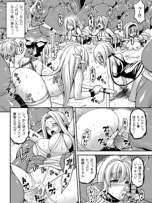 [アンソロジー] 別冊コミックアンリアル 人間牧場編 Vol.02 [DL版] [WebP]_0026