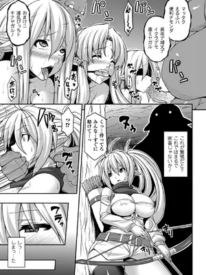 [アンソロジー] 別冊コミックアンリアル 人間牧場編 Vol.02 [DL版] [WebP]_0027