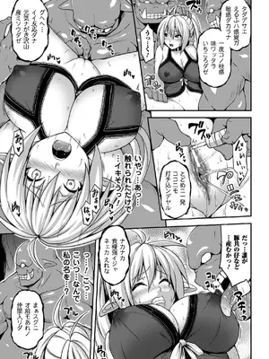 [アンソロジー] 別冊コミックアンリアル 人間牧場編 Vol.02 [DL版] [WebP]_0029