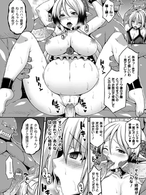 [アンソロジー] 別冊コミックアンリアル 人間牧場編 Vol.02 [DL版] [WebP]_0030