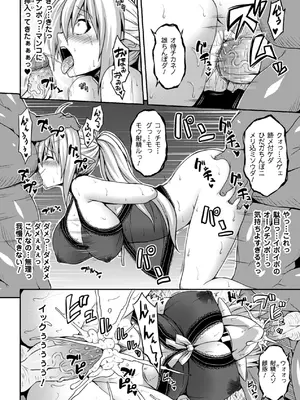 [アンソロジー] 別冊コミックアンリアル 人間牧場編 Vol.02 [DL版] [WebP]_0032