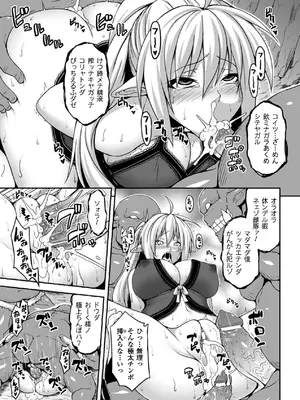 [アンソロジー] 別冊コミックアンリアル 人間牧場編 Vol.02 [DL版] [WebP]_0033