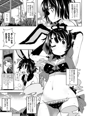 [アンソロジー] 別冊コミックアンリアル 人間牧場編 Vol.02 [DL版] [WebP]_0041