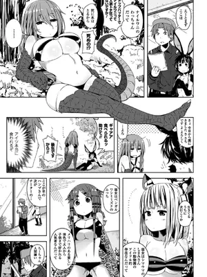 [アンソロジー] 別冊コミックアンリアル 人間牧場編 Vol.02 [DL版] [WebP]_0043