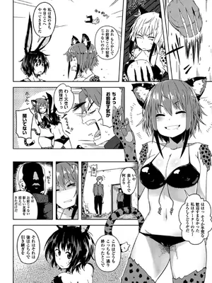 [アンソロジー] 別冊コミックアンリアル 人間牧場編 Vol.02 [DL版] [WebP]_0044
