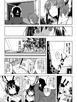 [アンソロジー] 別冊コミックアンリアル 人間牧場編 Vol.02 [DL版] [WebP]_0045