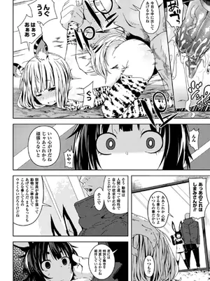 [アンソロジー] 別冊コミックアンリアル 人間牧場編 Vol.02 [DL版] [WebP]_0046