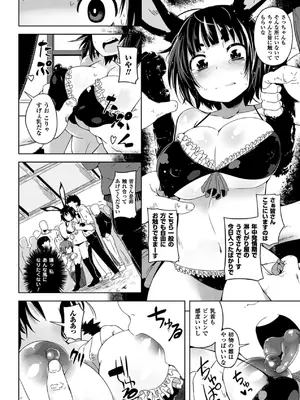 [アンソロジー] 別冊コミックアンリアル 人間牧場編 Vol.02 [DL版] [WebP]_0050