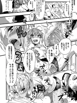 [アンソロジー] 別冊コミックアンリアル 人間牧場編 Vol.02 [DL版] [WebP]_0064
