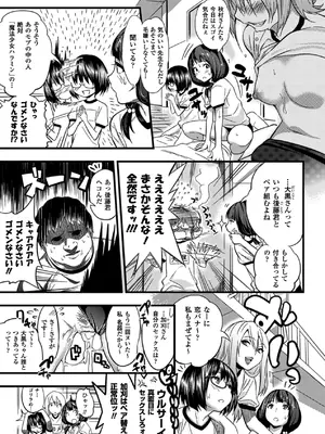 [アンソロジー] 別冊コミックアンリアル 人間牧場編 Vol.02 [DL版] [WebP]_0065
