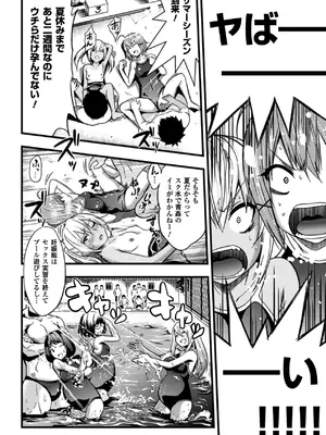 [アンソロジー] 別冊コミックアンリアル 人間牧場編 Vol.02 [DL版] [WebP]_0068