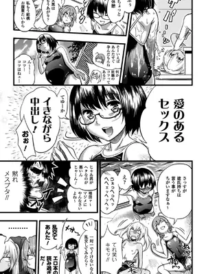 [アンソロジー] 別冊コミックアンリアル 人間牧場編 Vol.02 [DL版] [WebP]_0069
