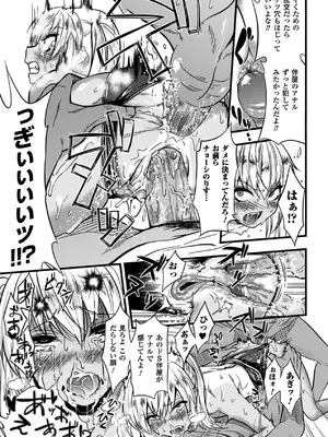 [アンソロジー] 別冊コミックアンリアル 人間牧場編 Vol.02 [DL版] [WebP]_0071