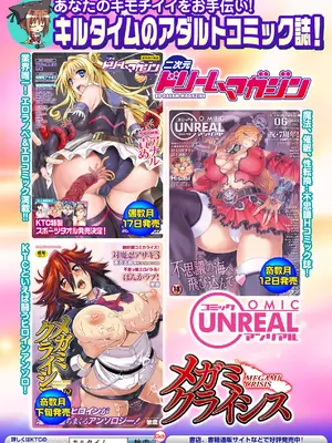 [アンソロジー] 別冊コミックアンリアル 人間牧場編 Vol.02 [DL版] [WebP]_0087
