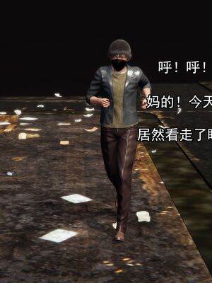 [嘿嘿来啦] 奸魔再世 01（无水印、薄码）_01_018