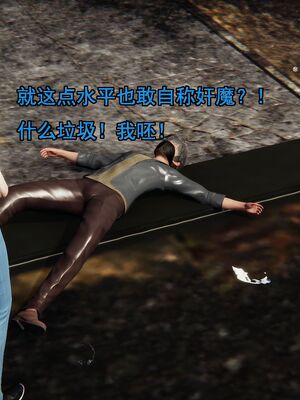 [嘿嘿来啦] 奸魔再世 01（无水印、薄码）_01_026