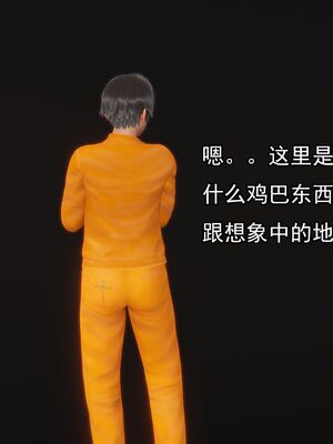 [嘿嘿来啦] 奸魔再世 01（无水印、薄码）_01_040