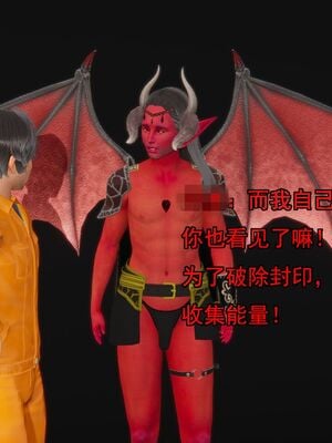 [嘿嘿来啦] 奸魔再世 01（无水印、薄码）_01_054