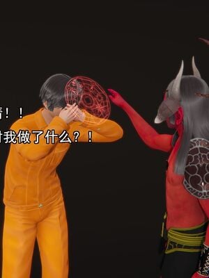 [嘿嘿来啦] 奸魔再世 01（无水印、薄码）_01_057