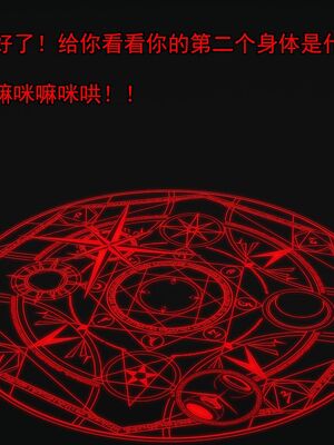 [嘿嘿来啦] 奸魔再世 01（无水印、薄码）_01_067