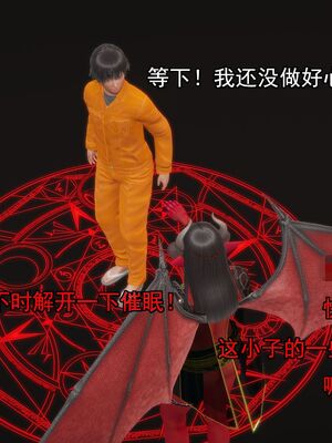 [嘿嘿来啦] 奸魔再世 01（无水印、薄码）_01_073