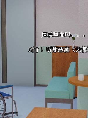 [嘿嘿来啦] 奸魔再世 01（无水印、薄码）_01_076