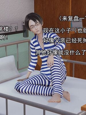 [嘿嘿来啦] 奸魔再世 01（无水印、薄码）_01_077