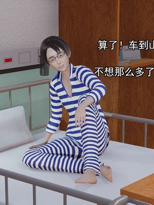 [嘿嘿来啦] 奸魔再世 01（无水印、薄码）_01_078