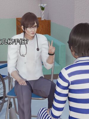 [嘿嘿来啦] 奸魔再世 01（无水印、薄码）_01_083