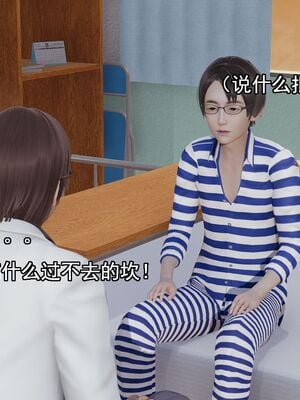 [嘿嘿来啦] 奸魔再世 01（无水印、薄码）_01_084