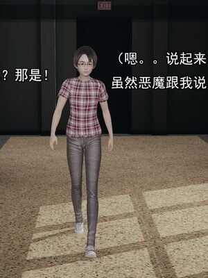 [嘿嘿来啦] 奸魔再世 01（无水印、薄码）_01_088