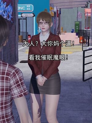 [嘿嘿来啦] 奸魔再世 01（无水印、薄码）_01_106