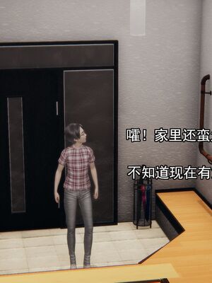 [嘿嘿来啦] 奸魔再世 01（无水印、薄码）_01_116