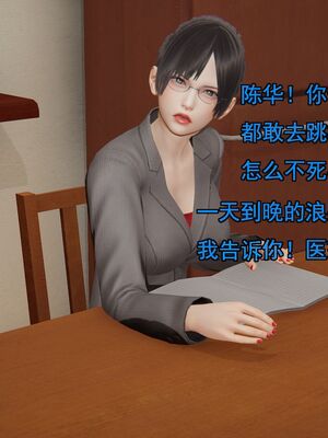 [嘿嘿来啦] 奸魔再世 01（无水印、薄码）_01_122