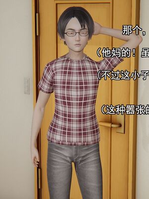 [嘿嘿来啦] 奸魔再世 01（无水印、薄码）_01_123