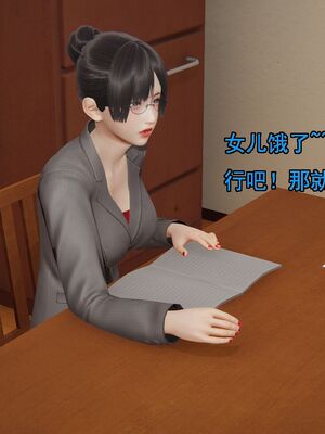 [嘿嘿来啦] 奸魔再世 01（无水印、薄码）_01_126