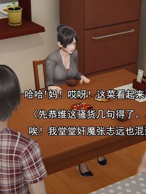 [嘿嘿来啦] 奸魔再世 01（无水印、薄码）_01_127