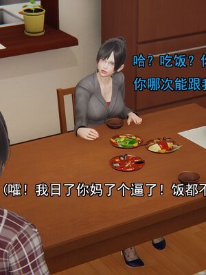 [嘿嘿来啦] 奸魔再世 01（无水印、薄码）_01_128