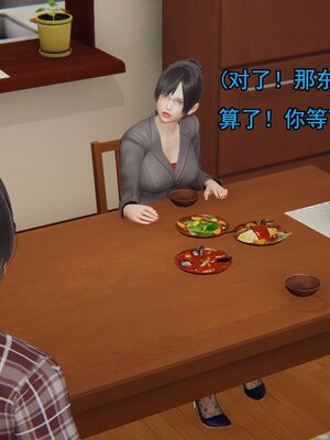 [嘿嘿来啦] 奸魔再世 01（无水印、薄码）_01_129