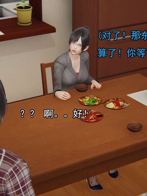 [嘿嘿来啦] 奸魔再世 01（无水印、薄码）_01_130