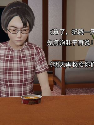 [嘿嘿来啦] 奸魔再世 01（无水印、薄码）_01_134