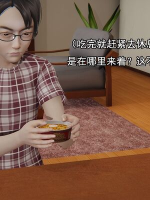 [嘿嘿来啦] 奸魔再世 01（无水印、薄码）_01_135