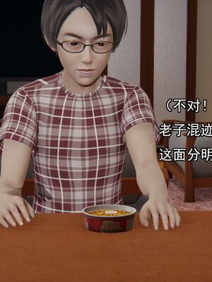 [嘿嘿来啦] 奸魔再世 01（无水印、薄码）_01_137
