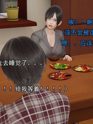 [嘿嘿来啦] 奸魔再世 01（无水印、薄码）_01_139