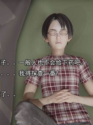 [嘿嘿来啦] 奸魔再世 01（无水印、薄码）_01_141